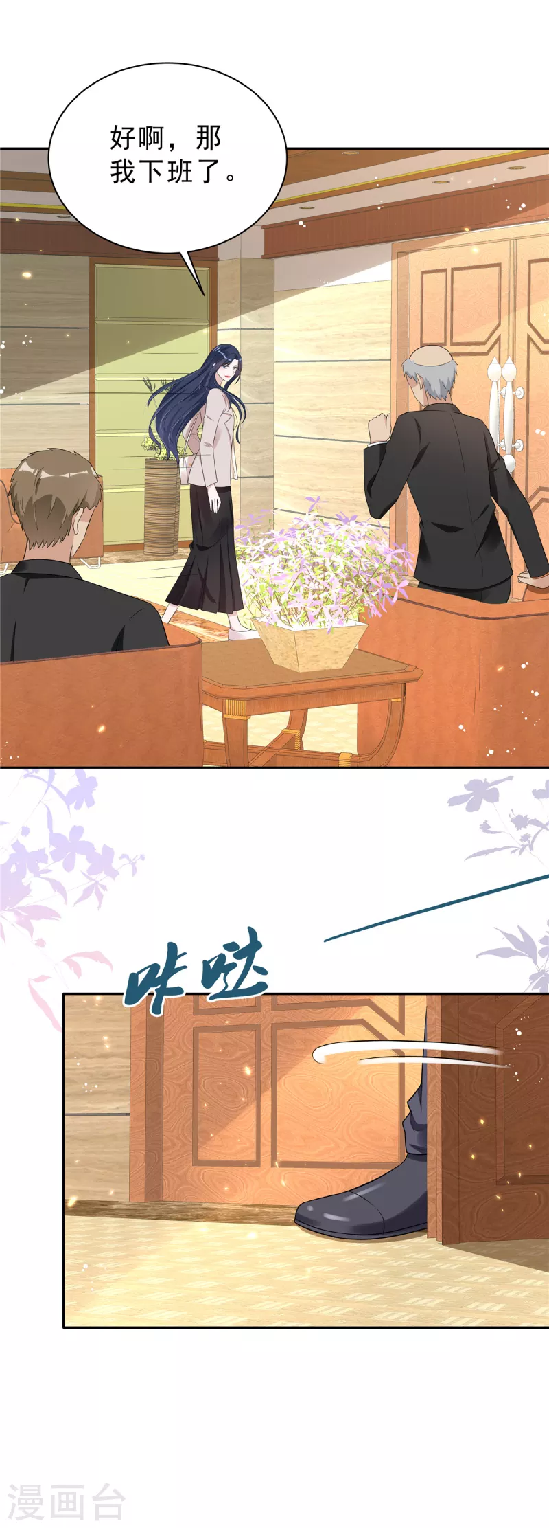 星光璀璨：捡个boss做老公韩漫全集-第31话 费尽心机无删减无遮挡章节图片 