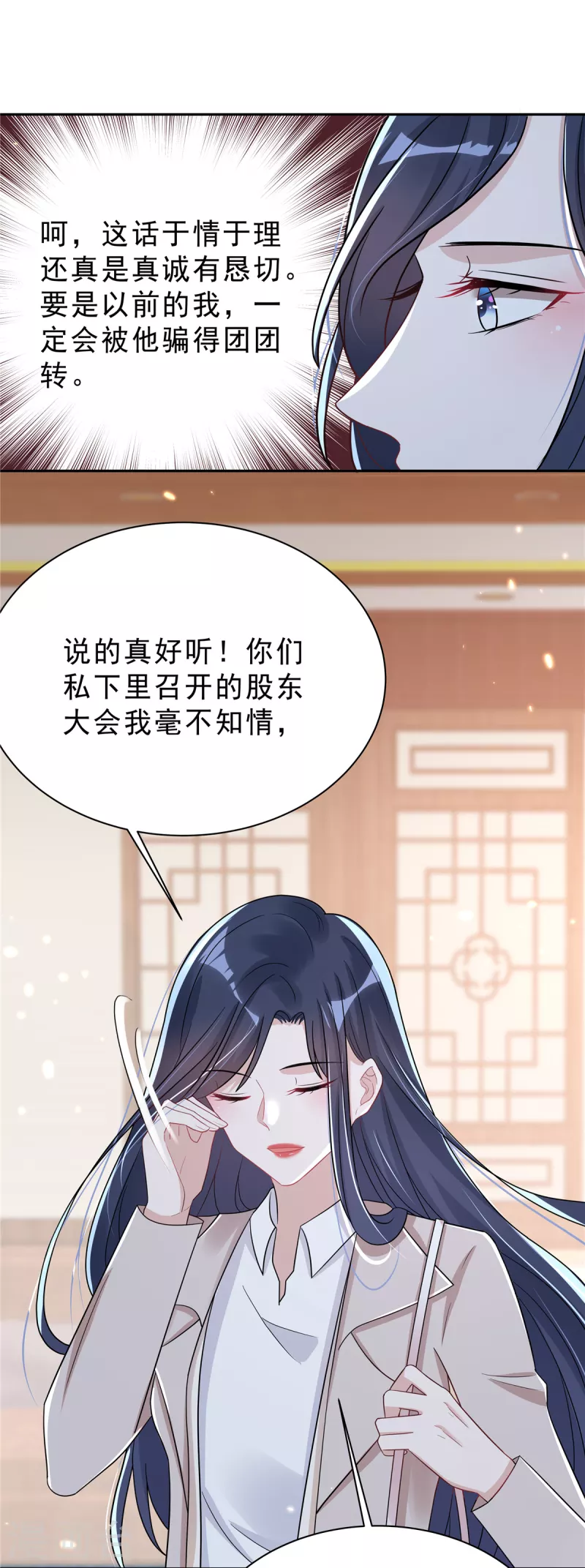 星光璀璨：捡个boss做老公韩漫全集-第31话 费尽心机无删减无遮挡章节图片 