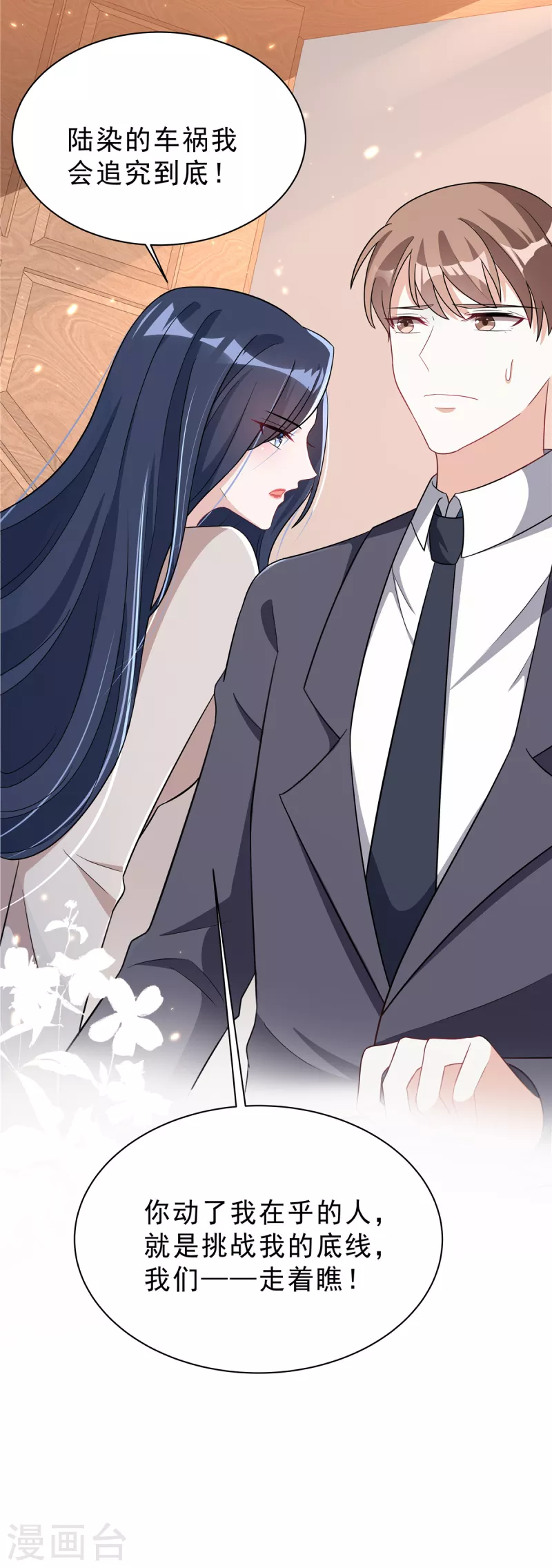星光璀璨：捡个boss做老公韩漫全集-第31话 费尽心机无删减无遮挡章节图片 