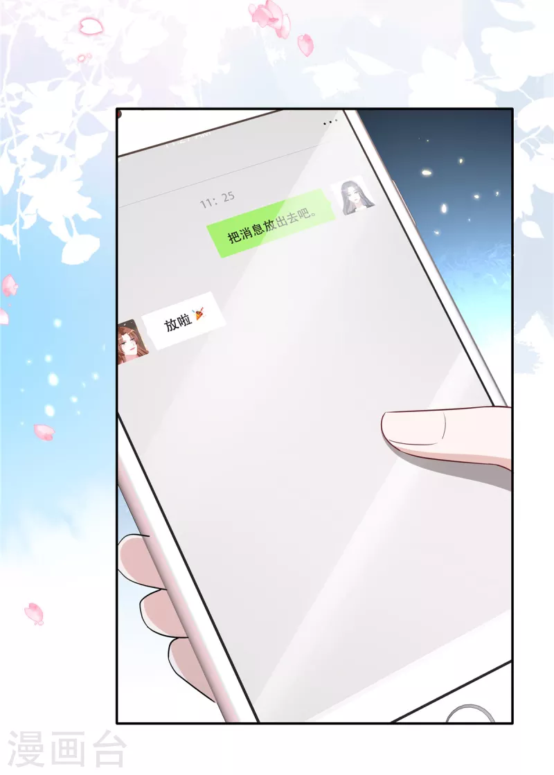 星光璀璨：捡个boss做老公韩漫全集-第31话 费尽心机无删减无遮挡章节图片 