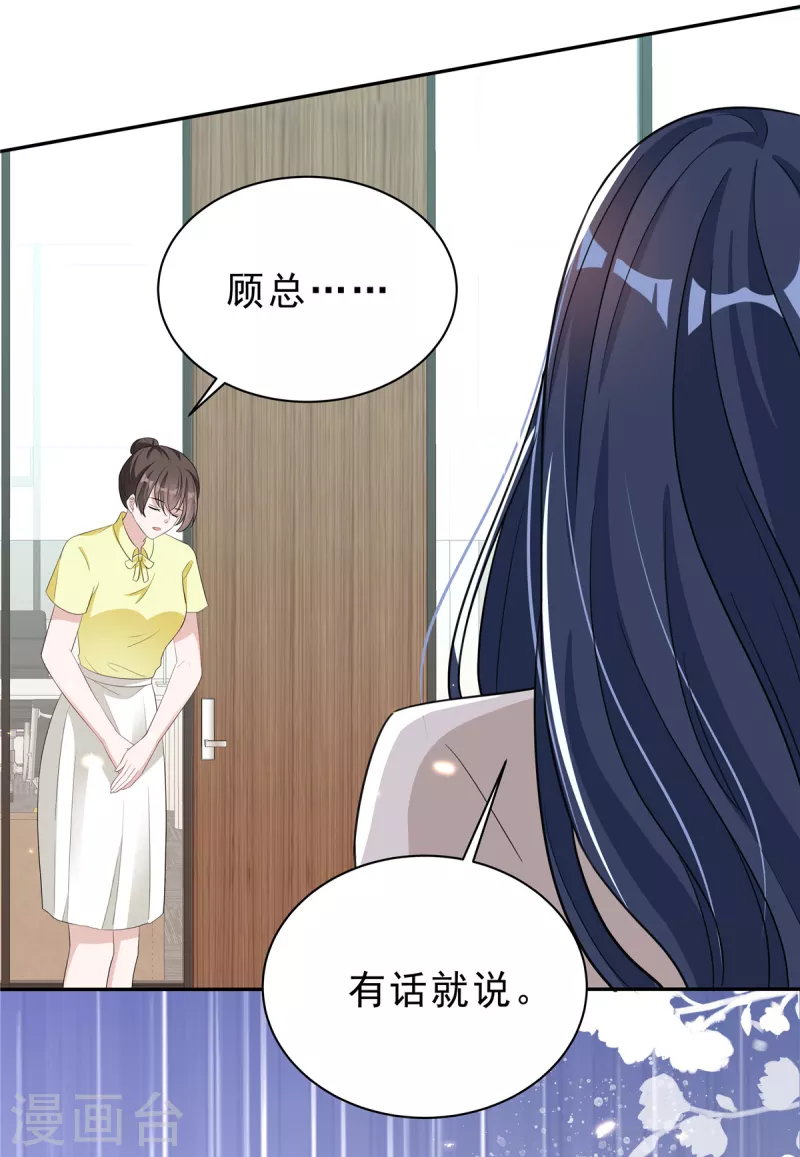 星光璀璨：捡个boss做老公韩漫全集-第31话 费尽心机无删减无遮挡章节图片 