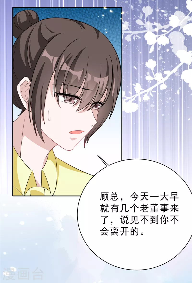 星光璀璨：捡个boss做老公韩漫全集-第31话 费尽心机无删减无遮挡章节图片 