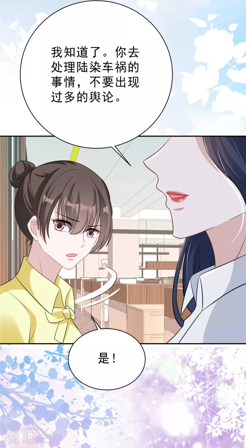 星光璀璨：捡个boss做老公韩漫全集-第31话 费尽心机无删减无遮挡章节图片 