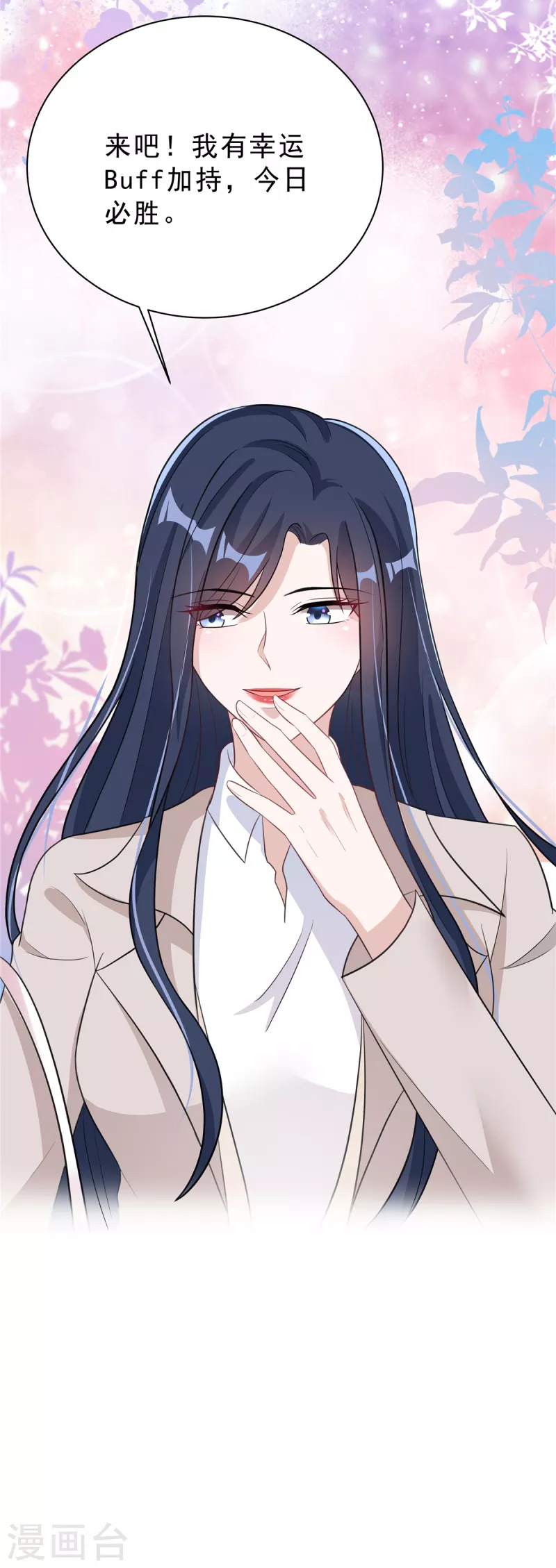 星光璀璨：捡个boss做老公韩漫全集-第31话 费尽心机无删减无遮挡章节图片 