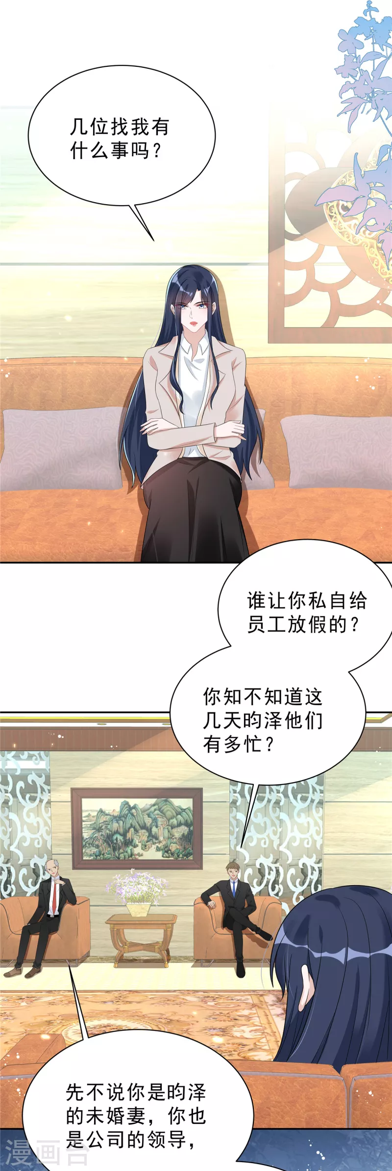 星光璀璨：捡个boss做老公韩漫全集-第31话 费尽心机无删减无遮挡章节图片 