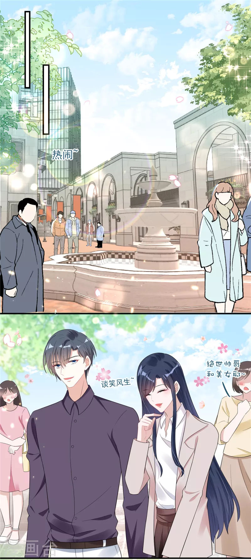 星光璀璨：捡个boss做老公韩漫全集-第32话 人类的悲欢并不相通无删减无遮挡章节图片 