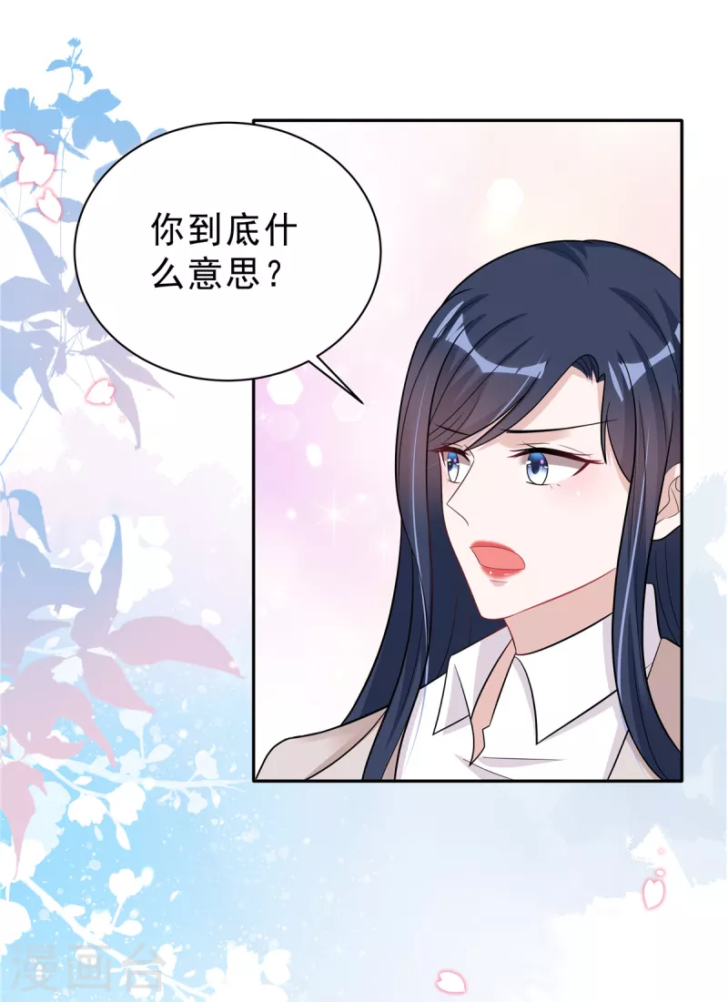 星光璀璨：捡个boss做老公韩漫全集-第32话 人类的悲欢并不相通无删减无遮挡章节图片 