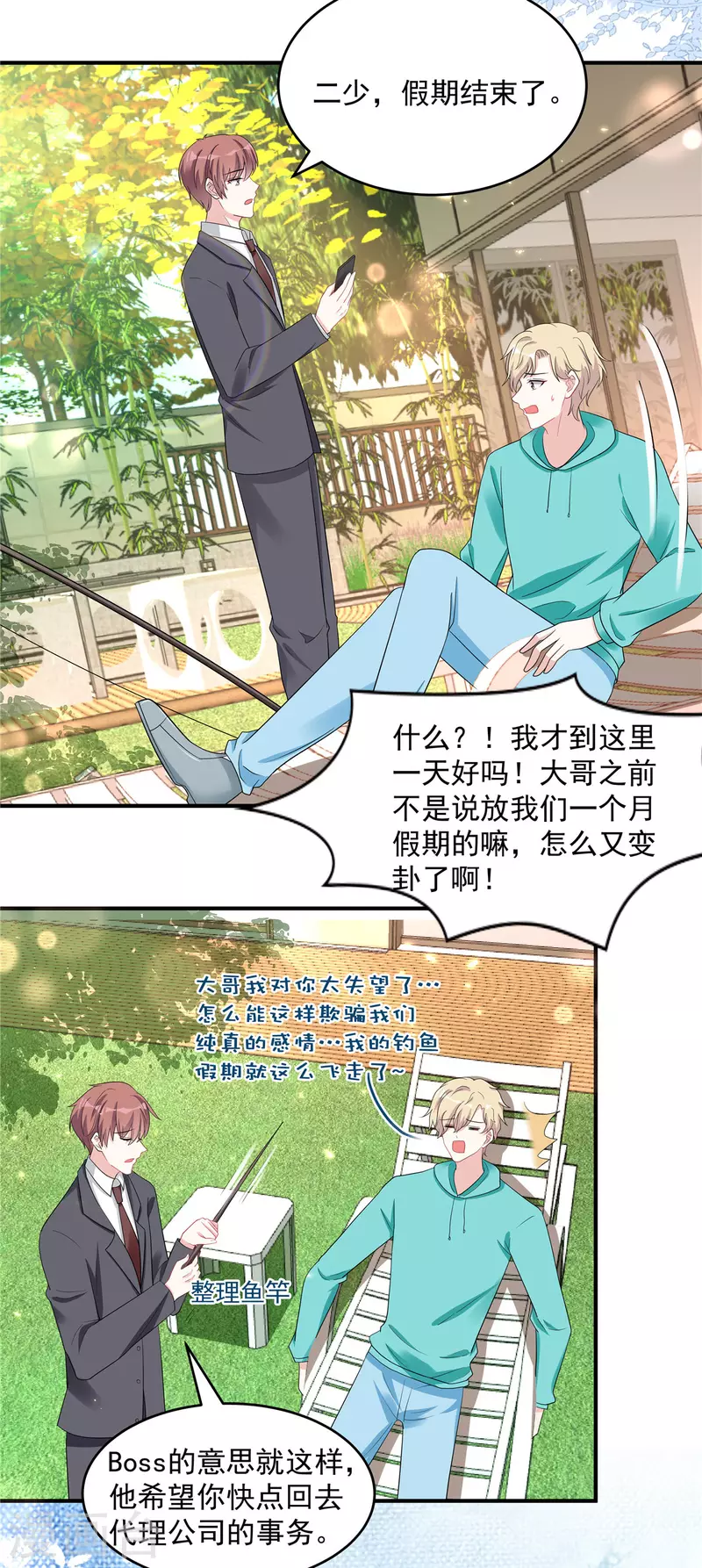 星光璀璨：捡个boss做老公韩漫全集-第32话 人类的悲欢并不相通无删减无遮挡章节图片 