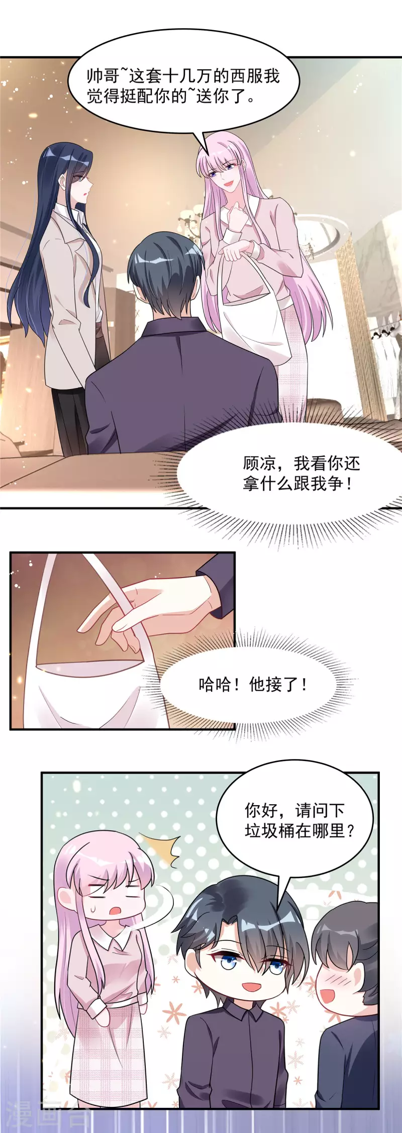 星光璀璨：捡个boss做老公韩漫全集-第33话 垃圾就该呆在垃圾桶无删减无遮挡章节图片 