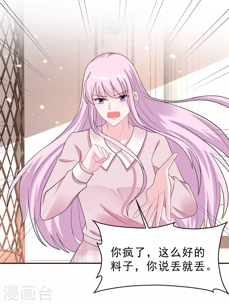 星光璀璨：捡个boss做老公韩漫全集-第33话 垃圾就该呆在垃圾桶无删减无遮挡章节图片 