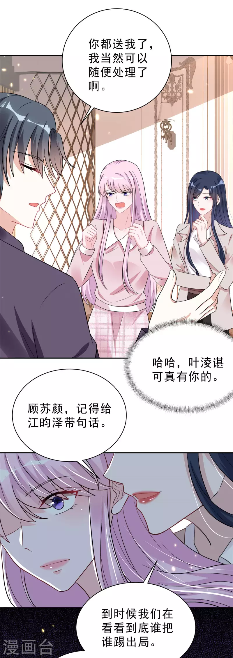 星光璀璨：捡个boss做老公韩漫全集-第33话 垃圾就该呆在垃圾桶无删减无遮挡章节图片 