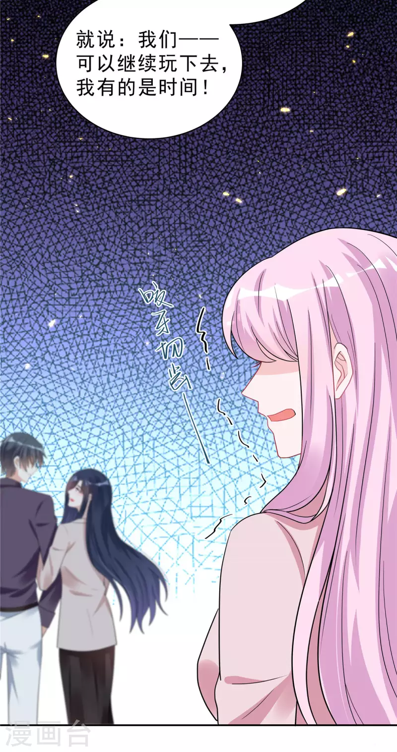 星光璀璨：捡个boss做老公韩漫全集-第33话 垃圾就该呆在垃圾桶无删减无遮挡章节图片 