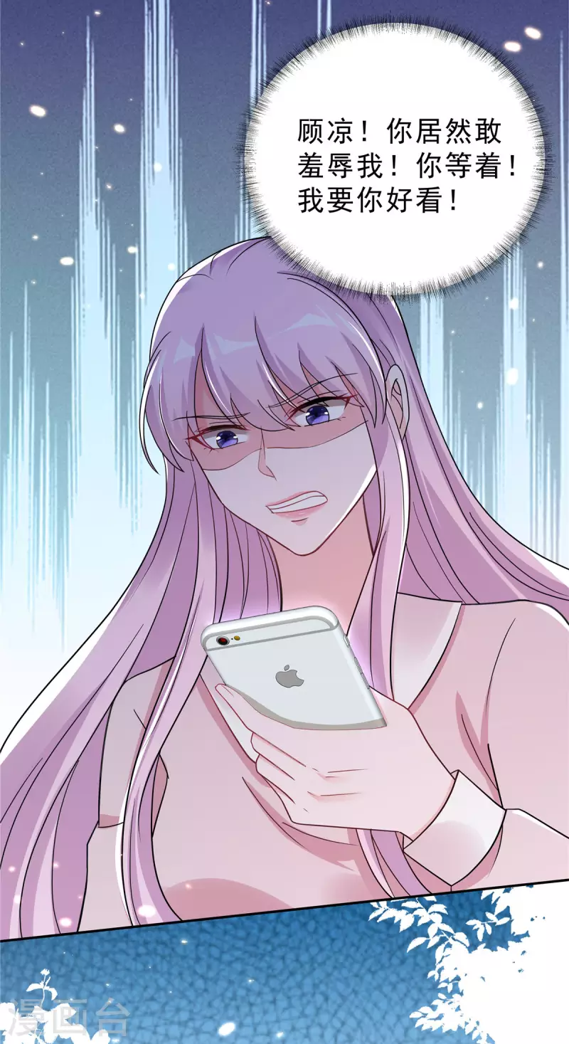 星光璀璨：捡个boss做老公韩漫全集-第33话 垃圾就该呆在垃圾桶无删减无遮挡章节图片 
