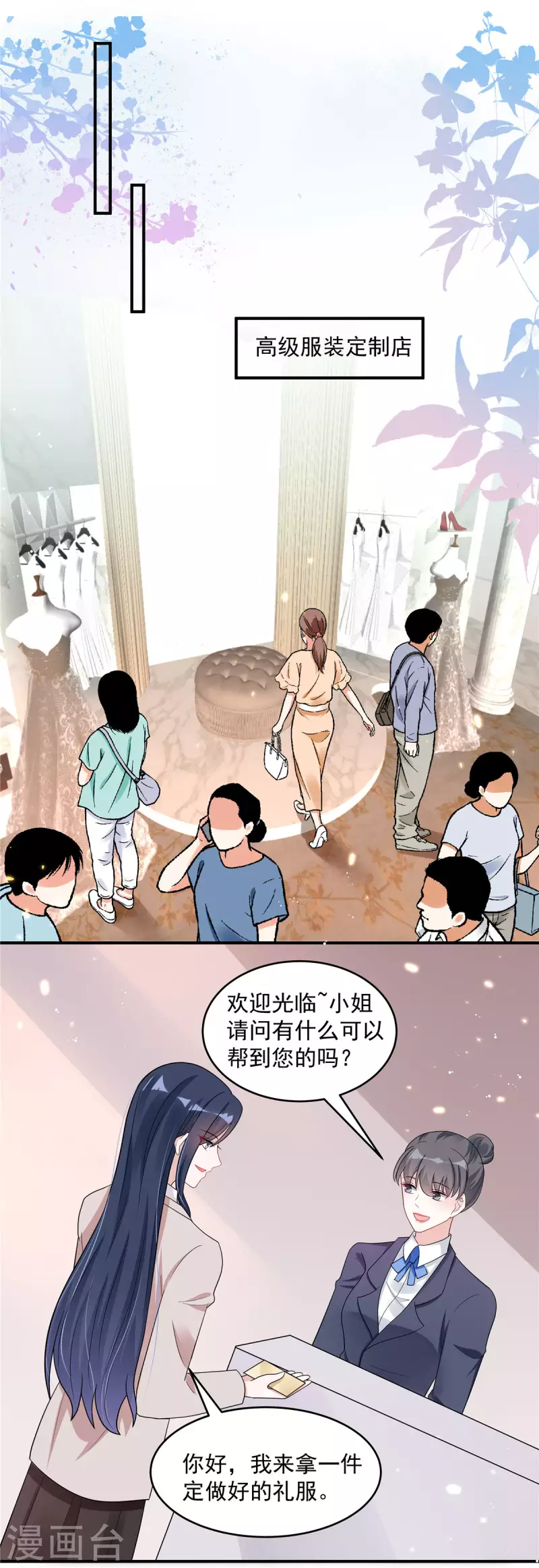 星光璀璨：捡个boss做老公韩漫全集-第33话 垃圾就该呆在垃圾桶无删减无遮挡章节图片 