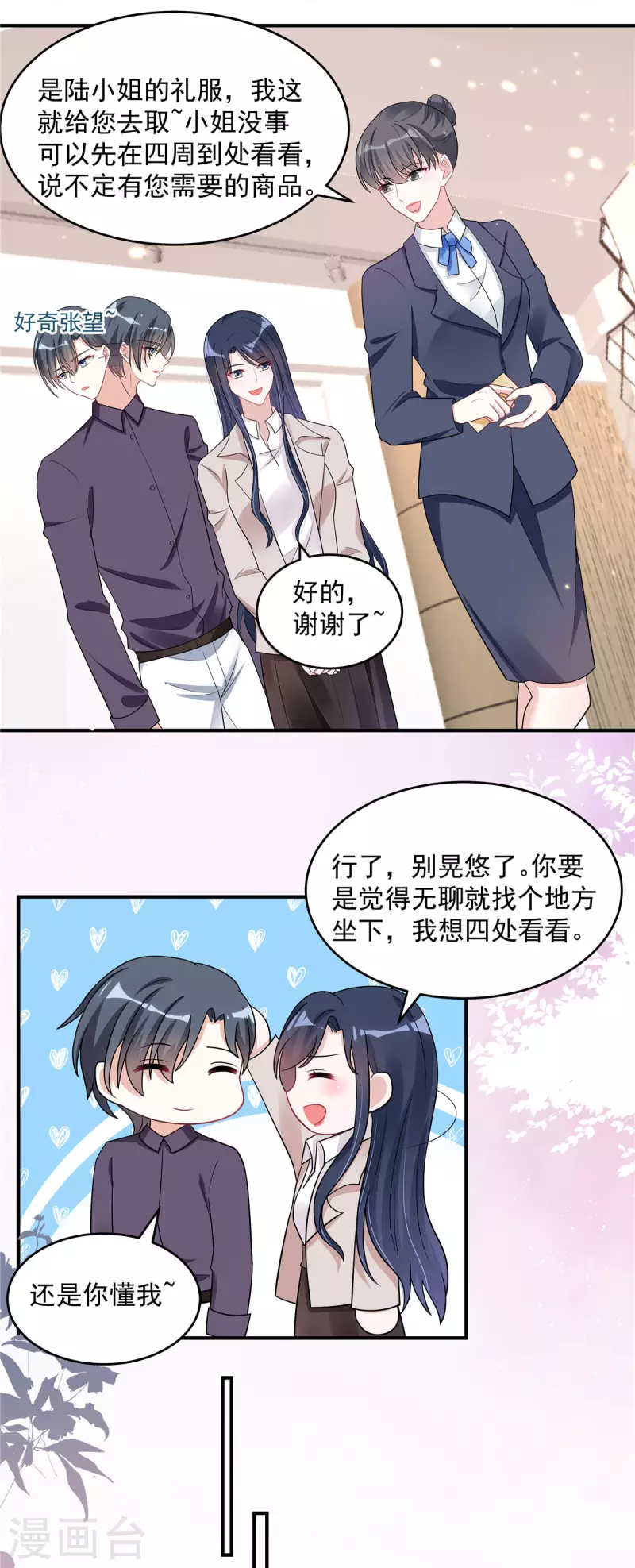星光璀璨：捡个boss做老公韩漫全集-第33话 垃圾就该呆在垃圾桶无删减无遮挡章节图片 