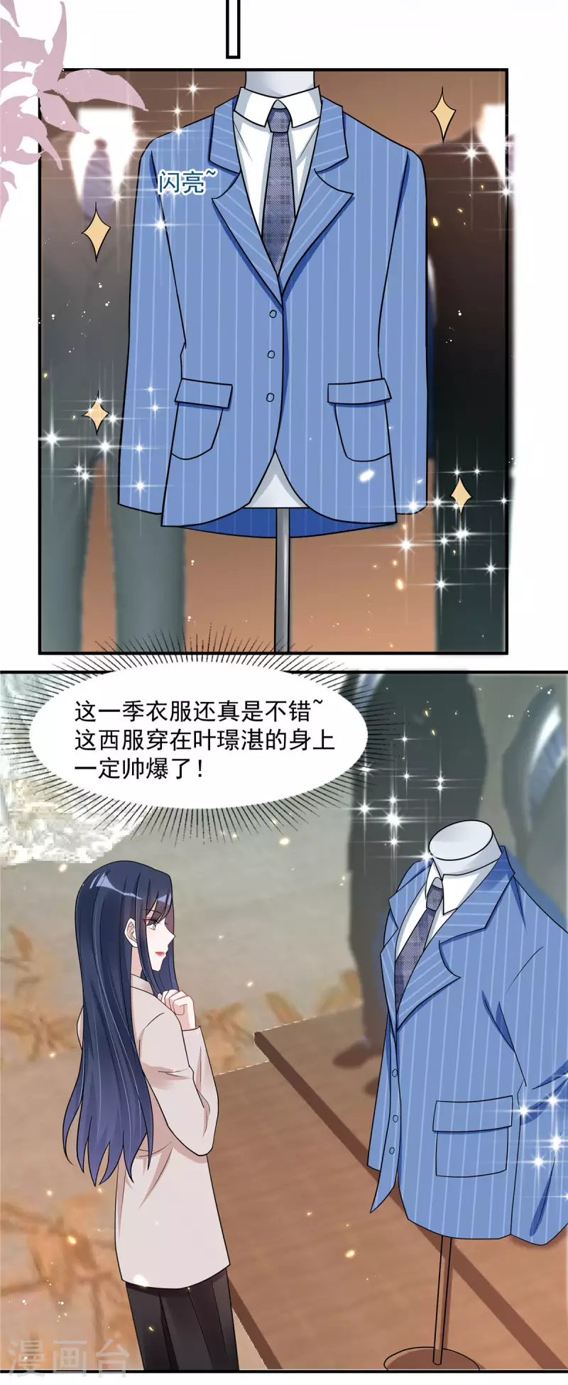 星光璀璨：捡个boss做老公韩漫全集-第33话 垃圾就该呆在垃圾桶无删减无遮挡章节图片 