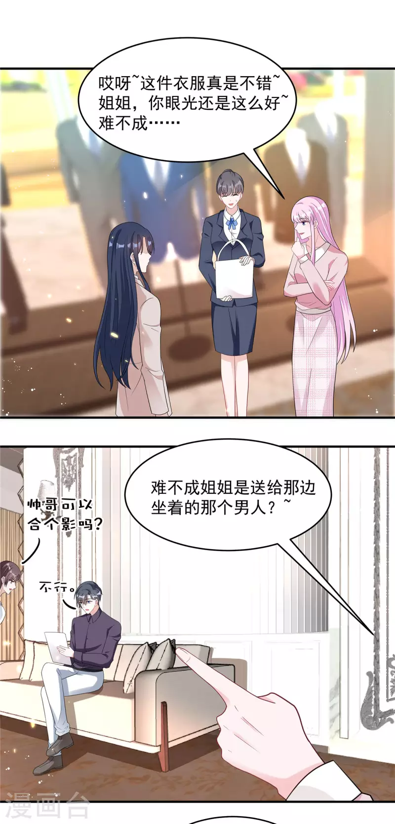 星光璀璨：捡个boss做老公韩漫全集-第33话 垃圾就该呆在垃圾桶无删减无遮挡章节图片 