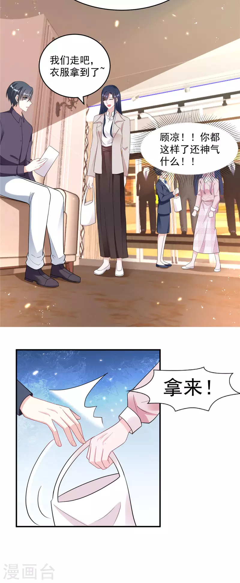 星光璀璨：捡个boss做老公韩漫全集-第33话 垃圾就该呆在垃圾桶无删减无遮挡章节图片 
