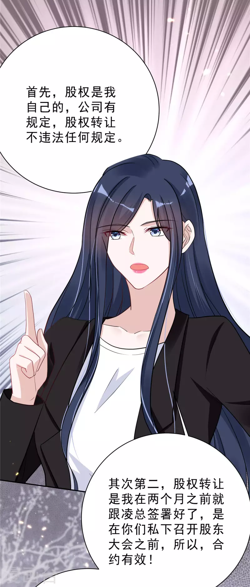 星光璀璨：捡个boss做老公韩漫全集-第34话 渣男，给姐爬！无删减无遮挡章节图片 