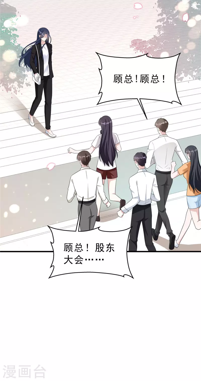 星光璀璨：捡个boss做老公韩漫全集-第34话 渣男，给姐爬！无删减无遮挡章节图片 
