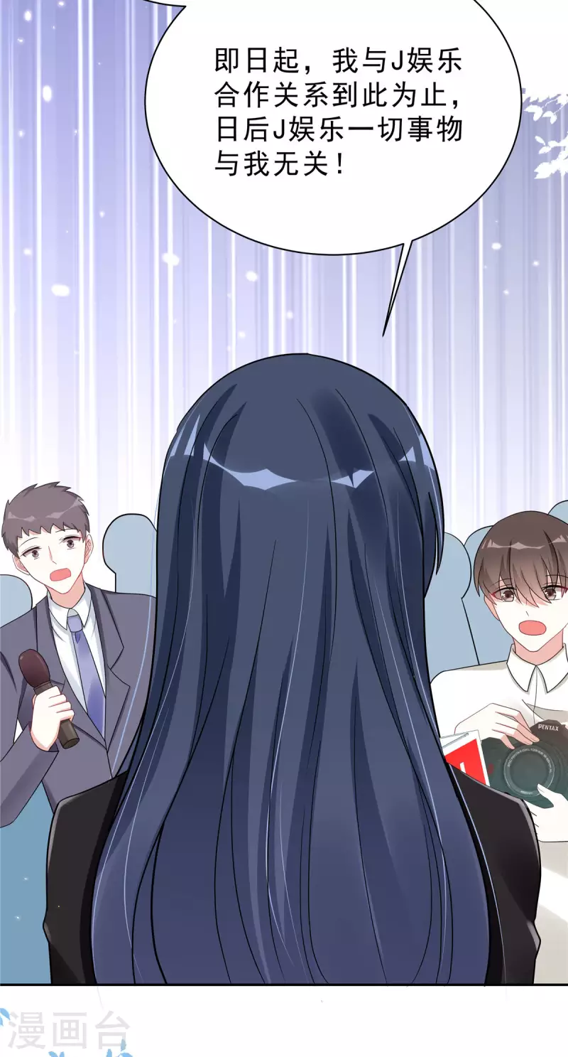 星光璀璨：捡个boss做老公韩漫全集-第34话 渣男，给姐爬！无删减无遮挡章节图片 