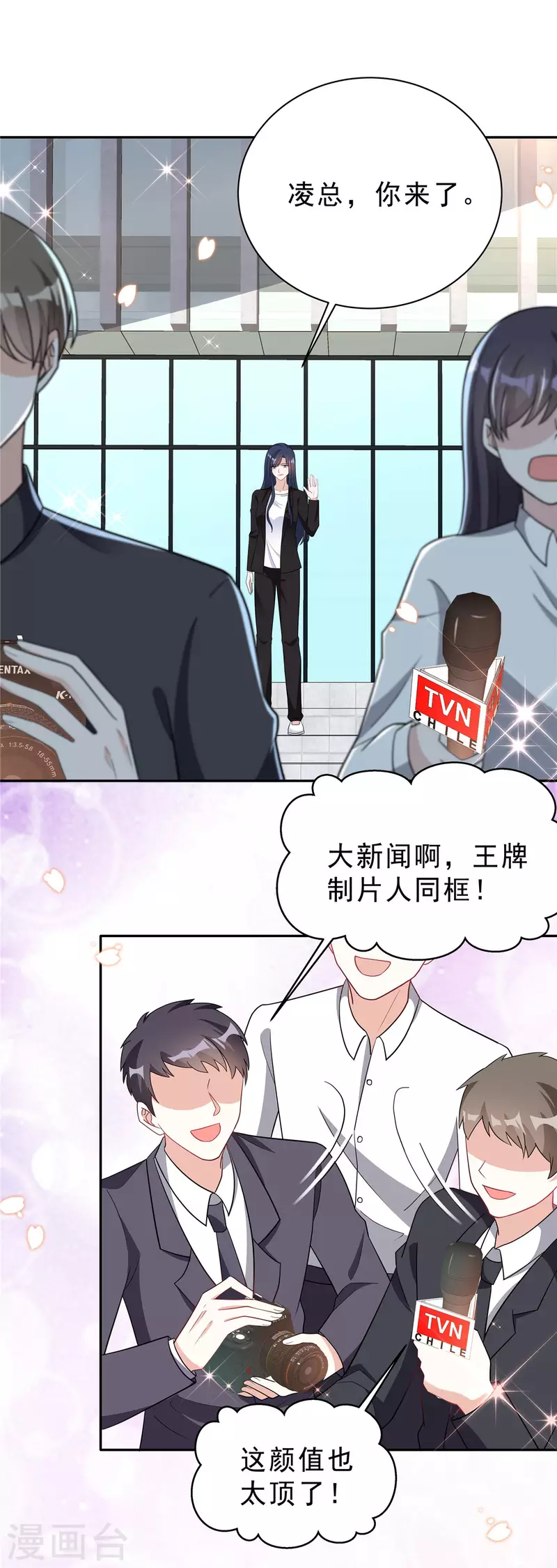星光璀璨：捡个boss做老公韩漫全集-第34话 渣男，给姐爬！无删减无遮挡章节图片 