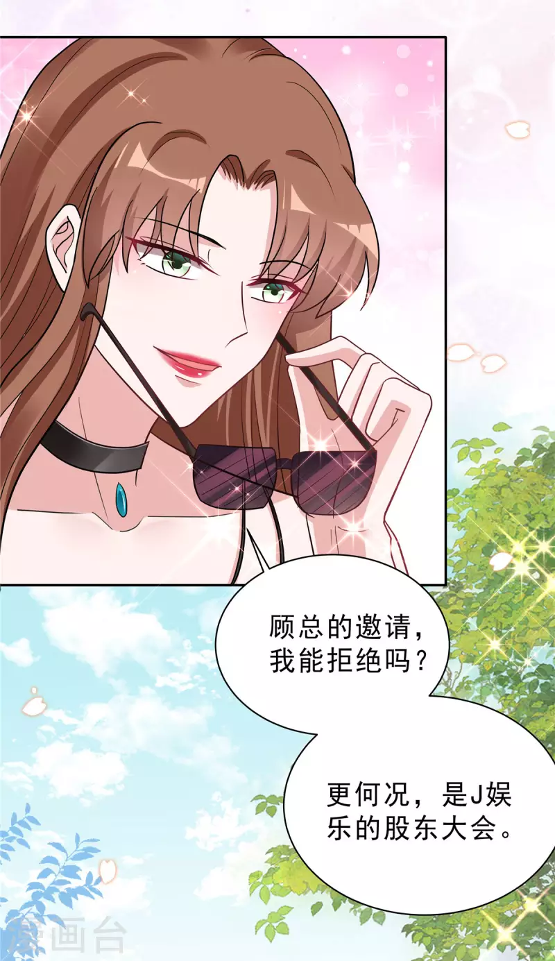 星光璀璨：捡个boss做老公韩漫全集-第34话 渣男，给姐爬！无删减无遮挡章节图片 