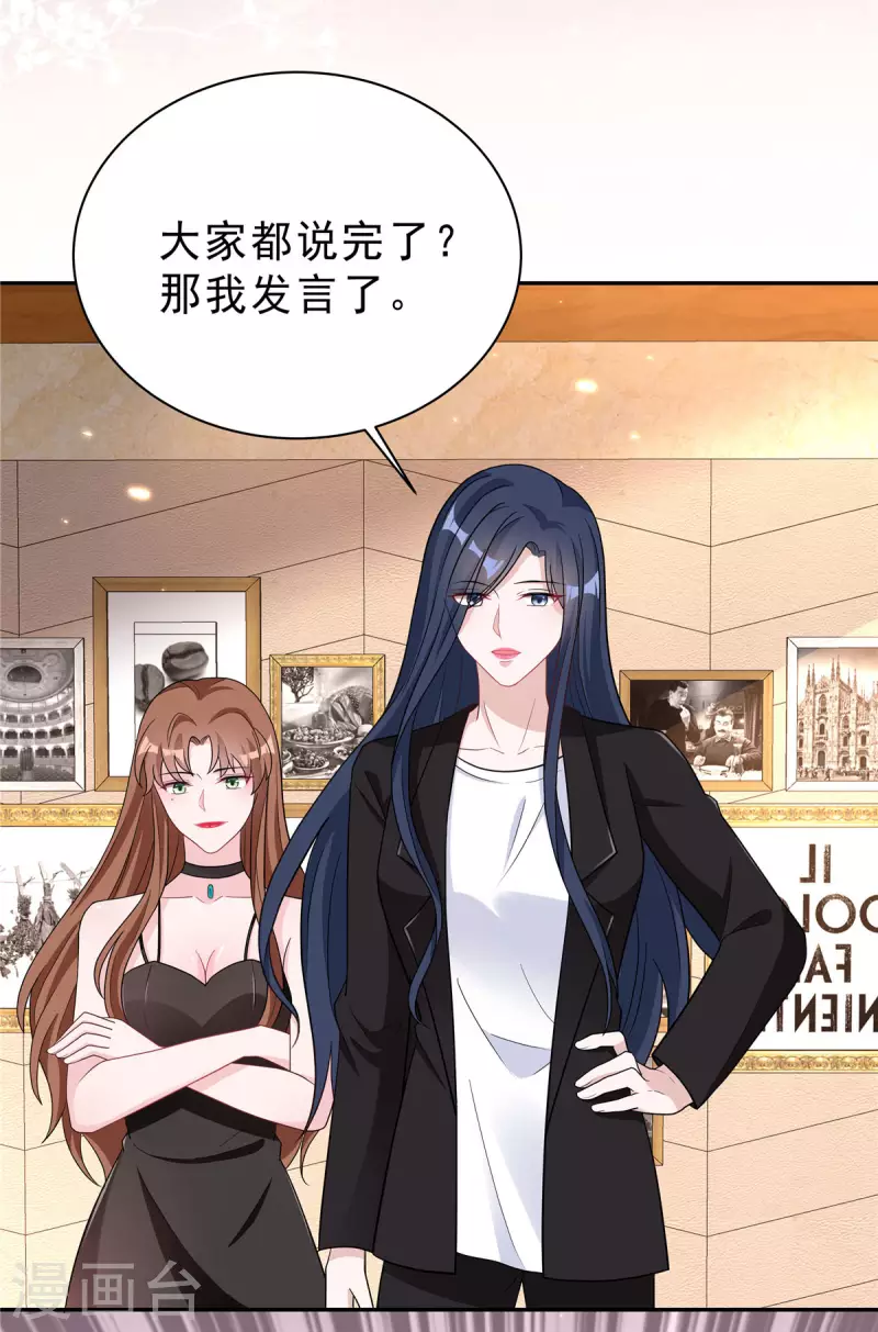 星光璀璨：捡个boss做老公韩漫全集-第34话 渣男，给姐爬！无删减无遮挡章节图片 