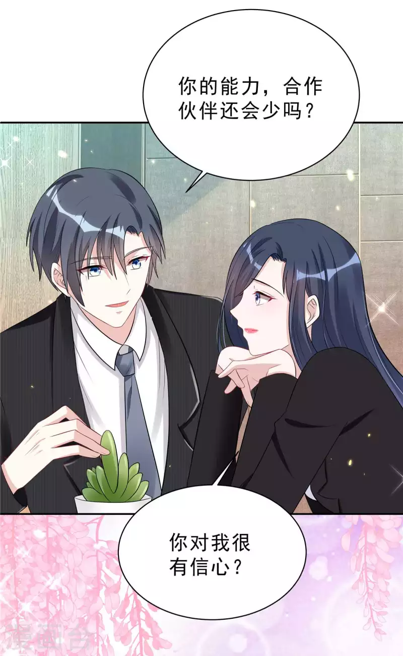 星光璀璨：捡个boss做老公韩漫全集-第35话 不是一个人在战斗无删减无遮挡章节图片 