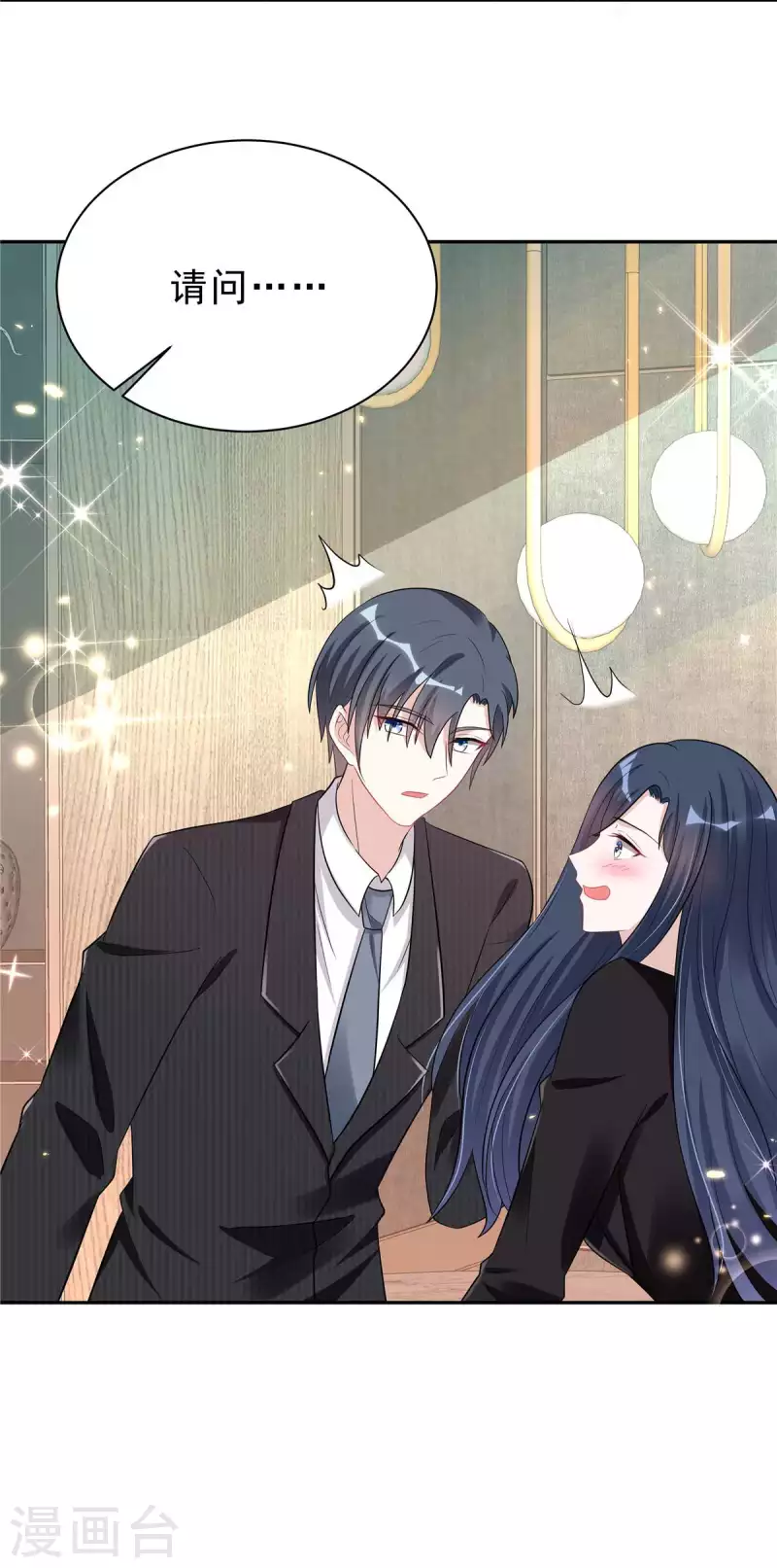 星光璀璨：捡个boss做老公韩漫全集-第35话 不是一个人在战斗无删减无遮挡章节图片 