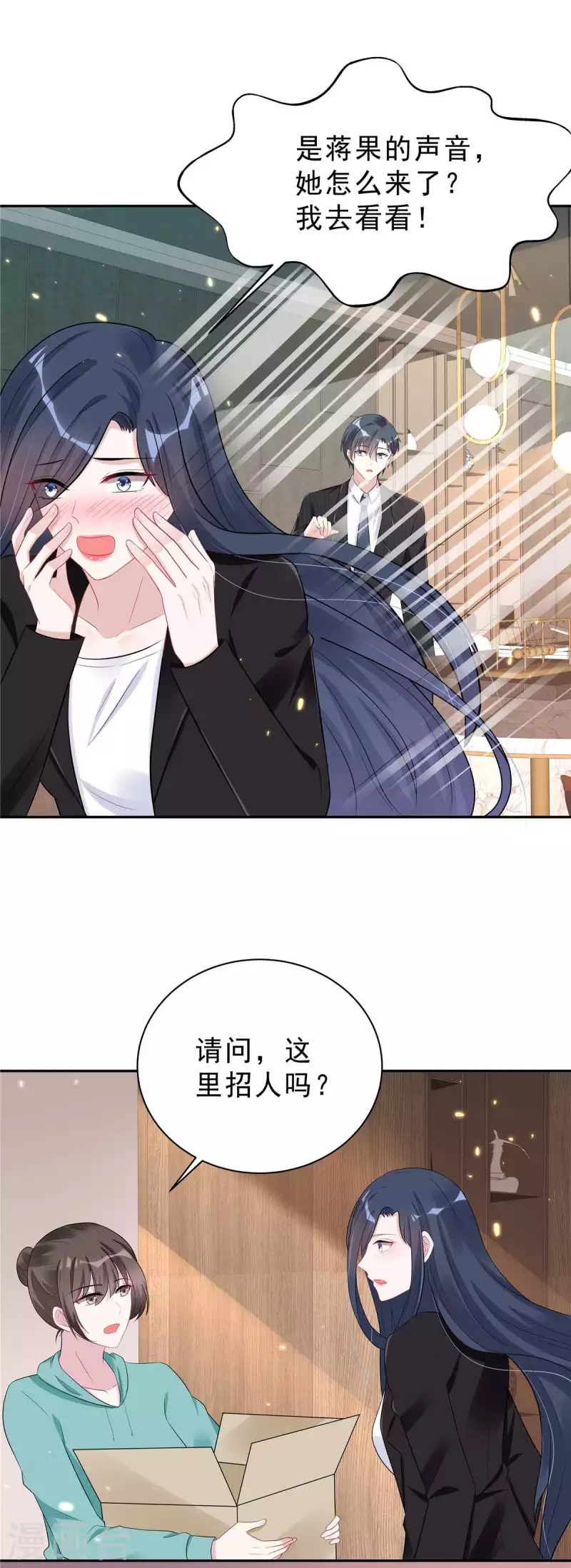 星光璀璨：捡个boss做老公韩漫全集-第35话 不是一个人在战斗无删减无遮挡章节图片 