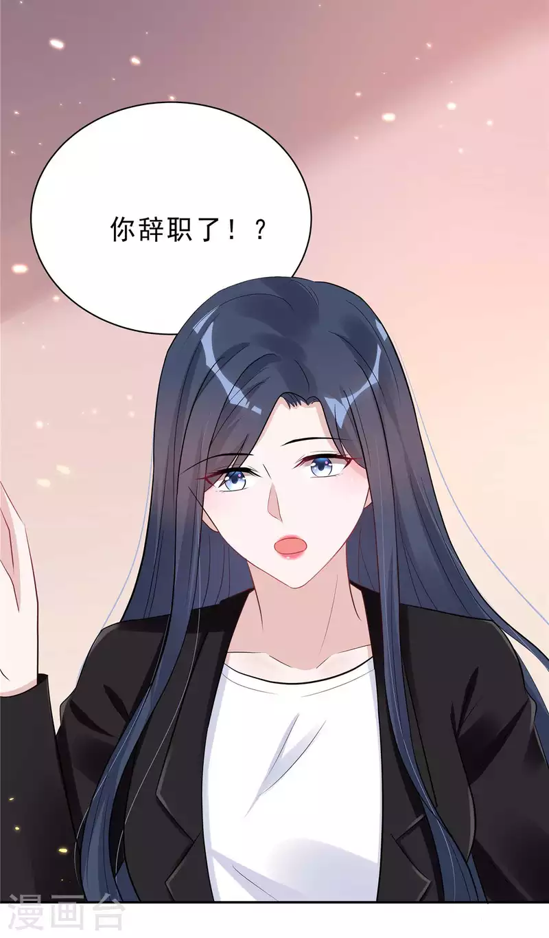 星光璀璨：捡个boss做老公韩漫全集-第35话 不是一个人在战斗无删减无遮挡章节图片 