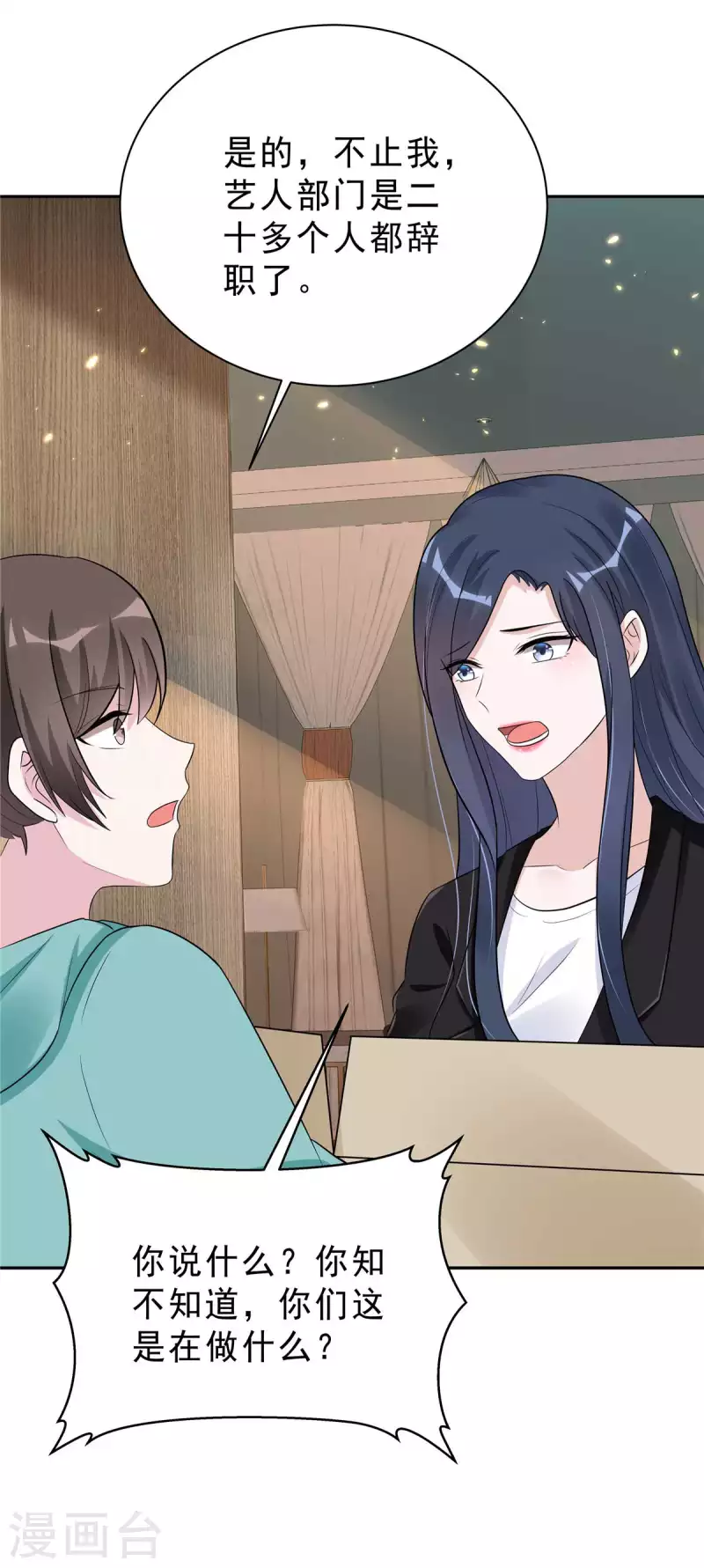 星光璀璨：捡个boss做老公韩漫全集-第35话 不是一个人在战斗无删减无遮挡章节图片 