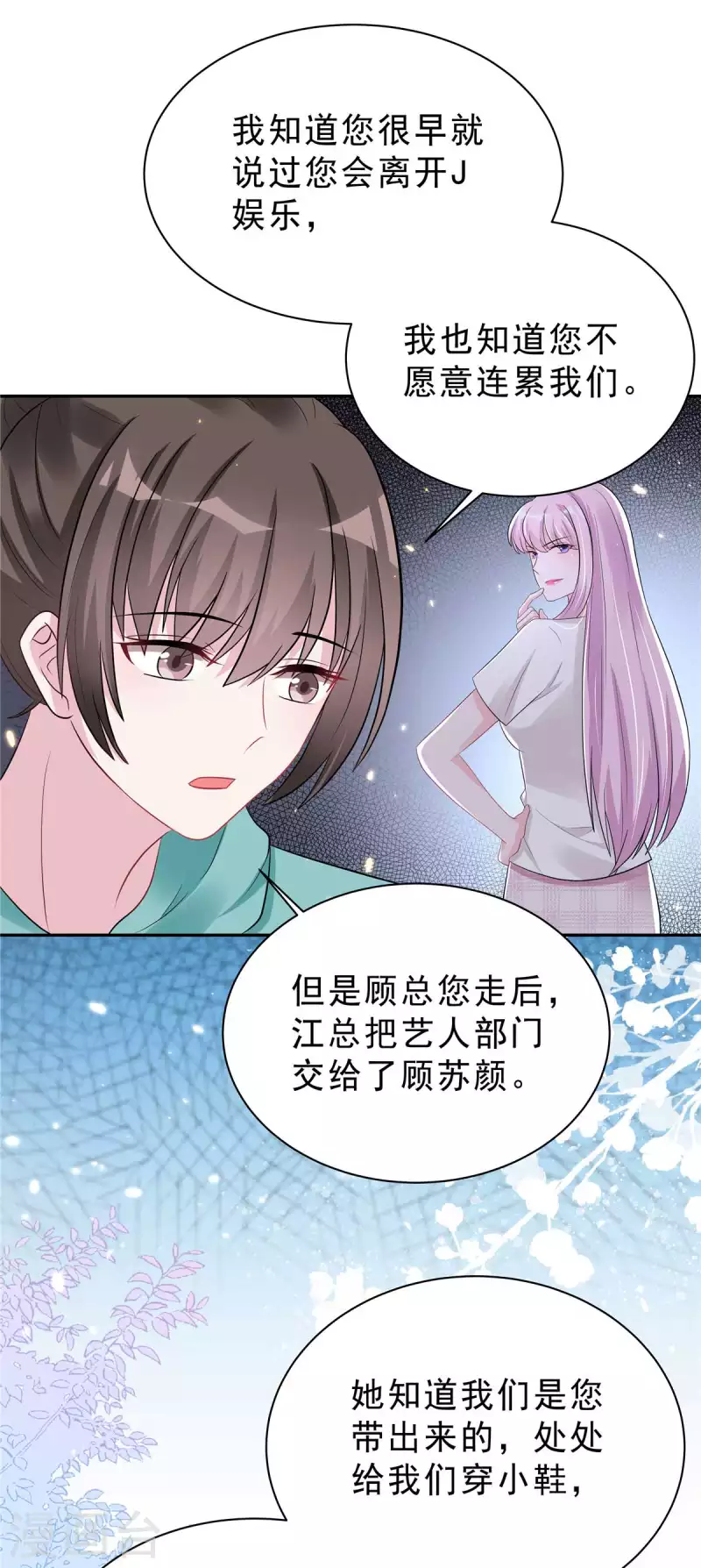 星光璀璨：捡个boss做老公韩漫全集-第35话 不是一个人在战斗无删减无遮挡章节图片 