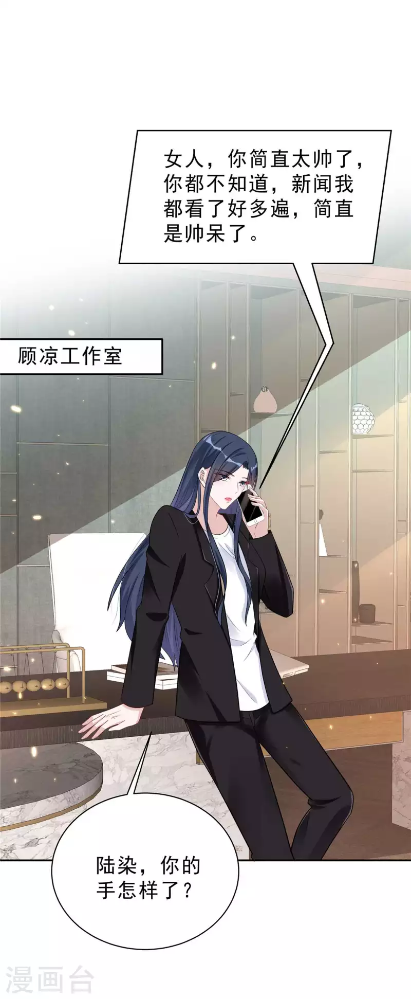 星光璀璨：捡个boss做老公韩漫全集-第35话 不是一个人在战斗无删减无遮挡章节图片 