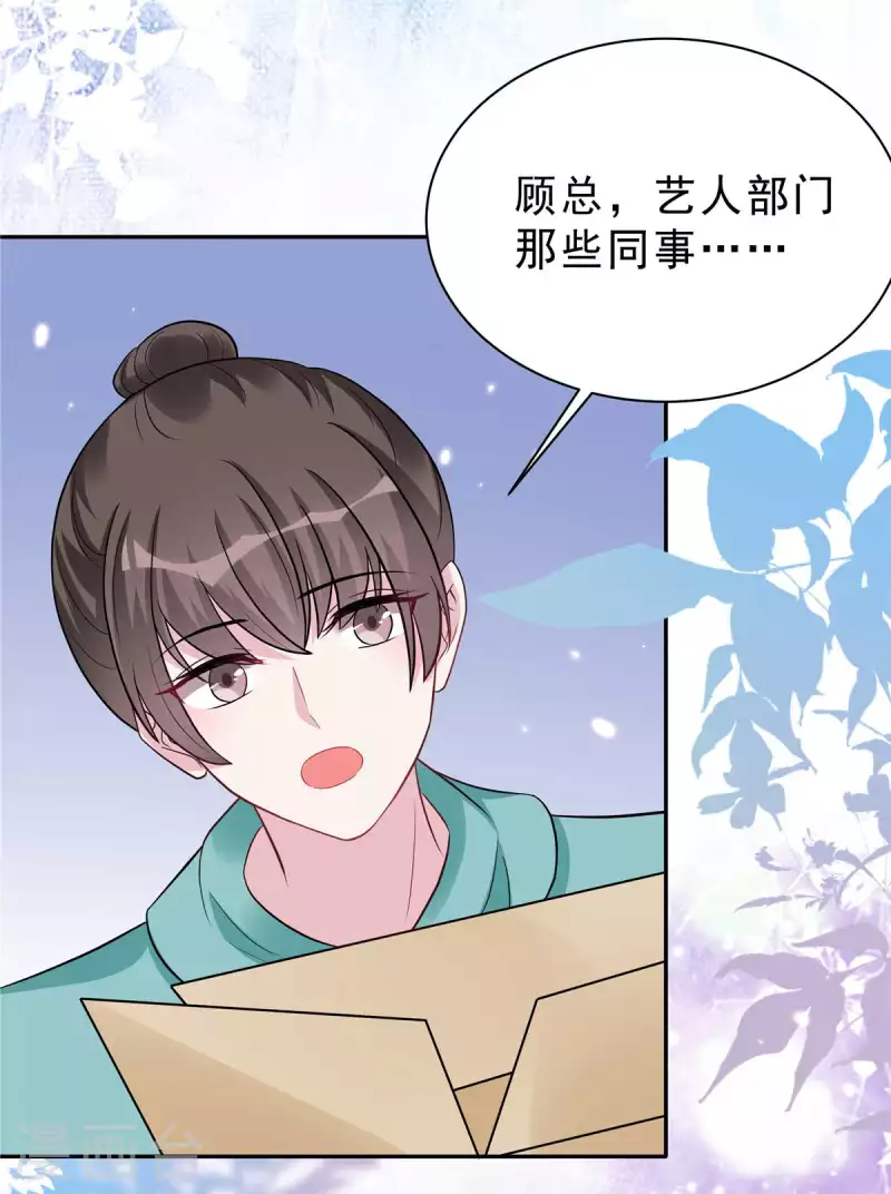 星光璀璨：捡个boss做老公韩漫全集-第35话 不是一个人在战斗无删减无遮挡章节图片 