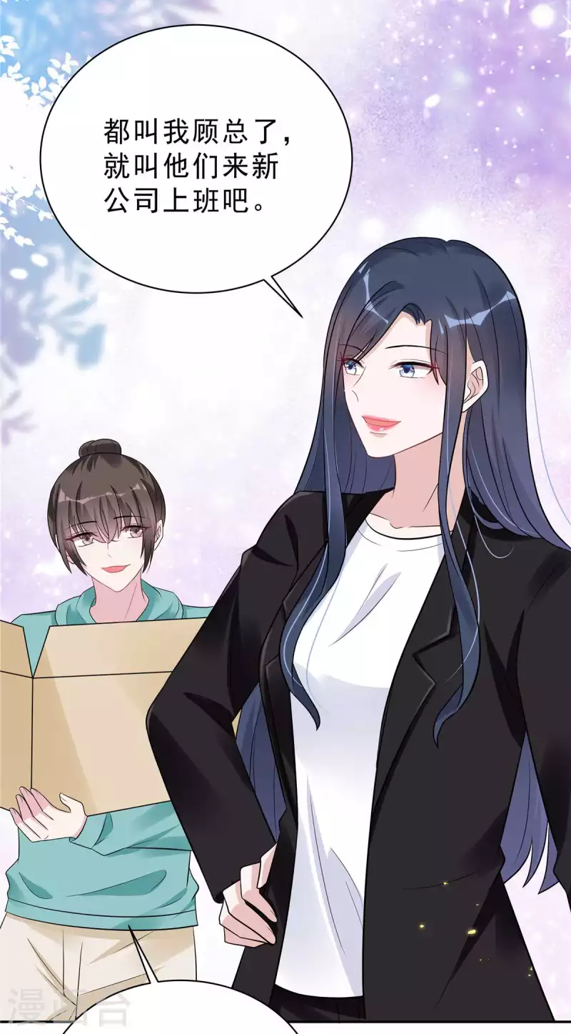 星光璀璨：捡个boss做老公韩漫全集-第35话 不是一个人在战斗无删减无遮挡章节图片 