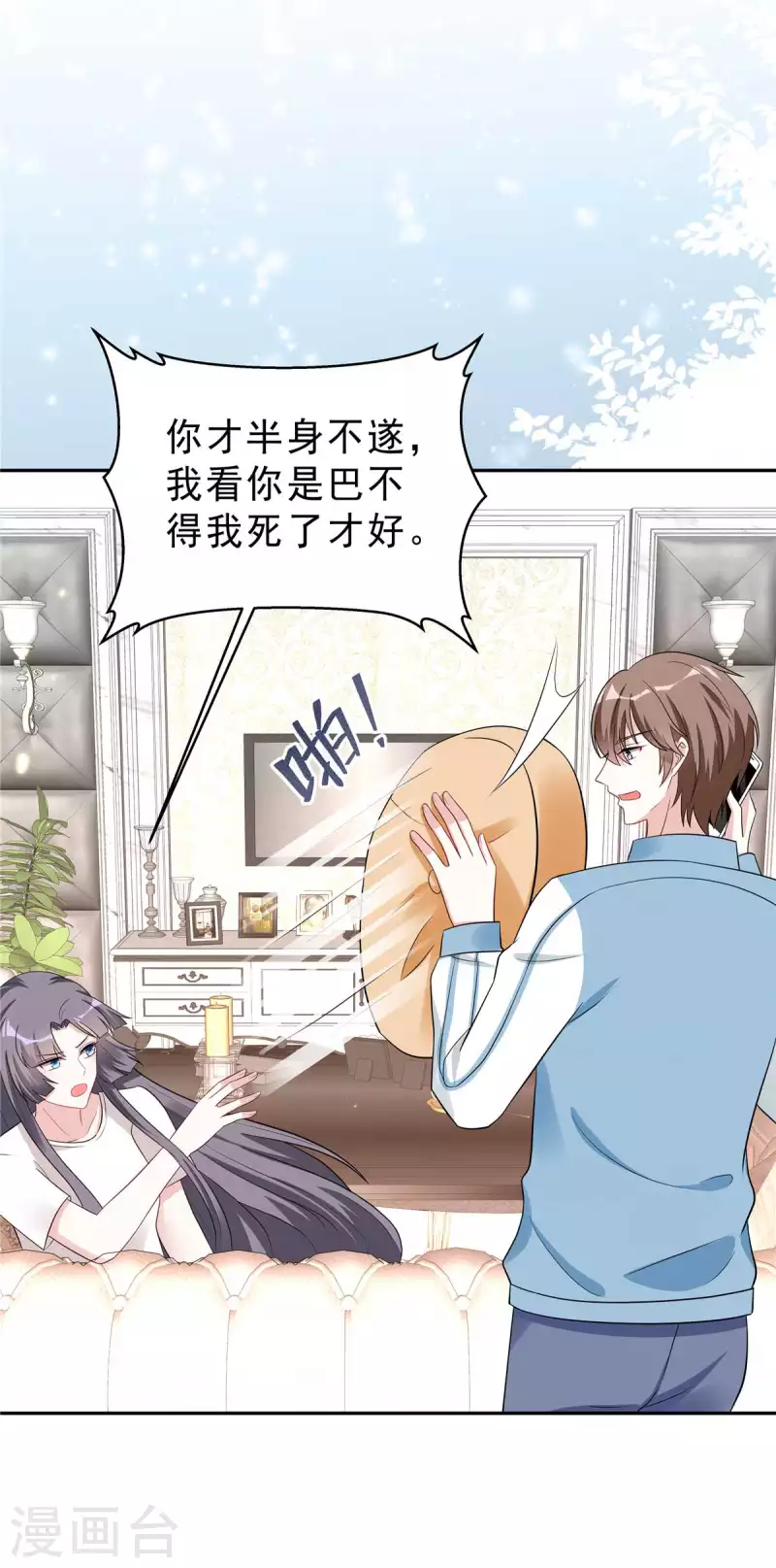 星光璀璨：捡个boss做老公韩漫全集-第35话 不是一个人在战斗无删减无遮挡章节图片 