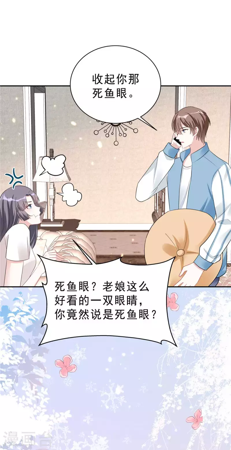 星光璀璨：捡个boss做老公韩漫全集-第35话 不是一个人在战斗无删减无遮挡章节图片 