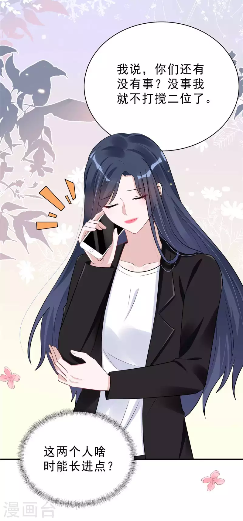 星光璀璨：捡个boss做老公韩漫全集-第35话 不是一个人在战斗无删减无遮挡章节图片 