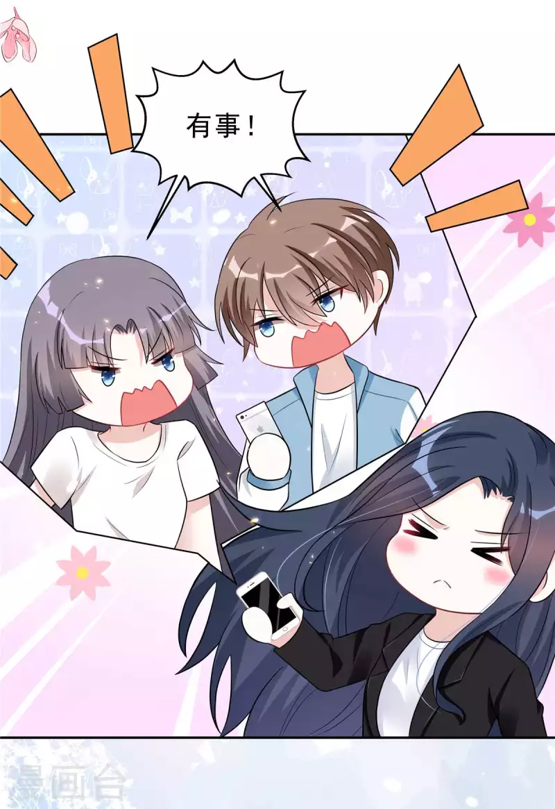 星光璀璨：捡个boss做老公韩漫全集-第35话 不是一个人在战斗无删减无遮挡章节图片 