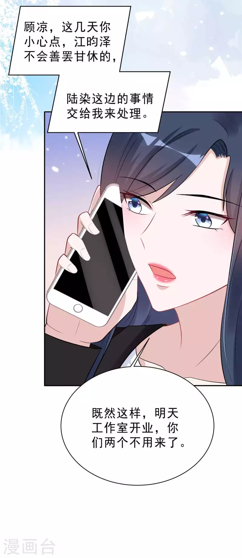 星光璀璨：捡个boss做老公韩漫全集-第35话 不是一个人在战斗无删减无遮挡章节图片 