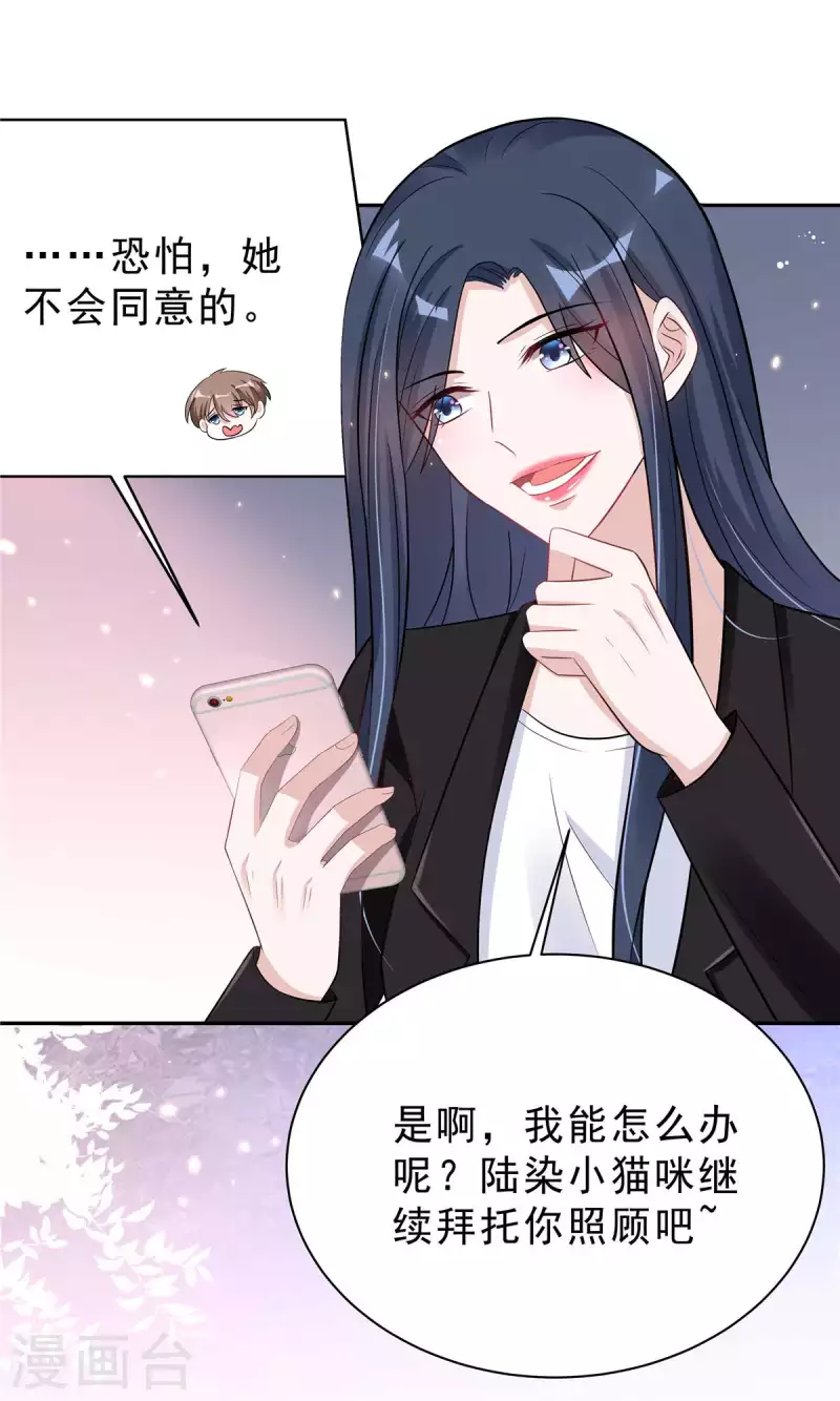 星光璀璨：捡个boss做老公韩漫全集-第35话 不是一个人在战斗无删减无遮挡章节图片 