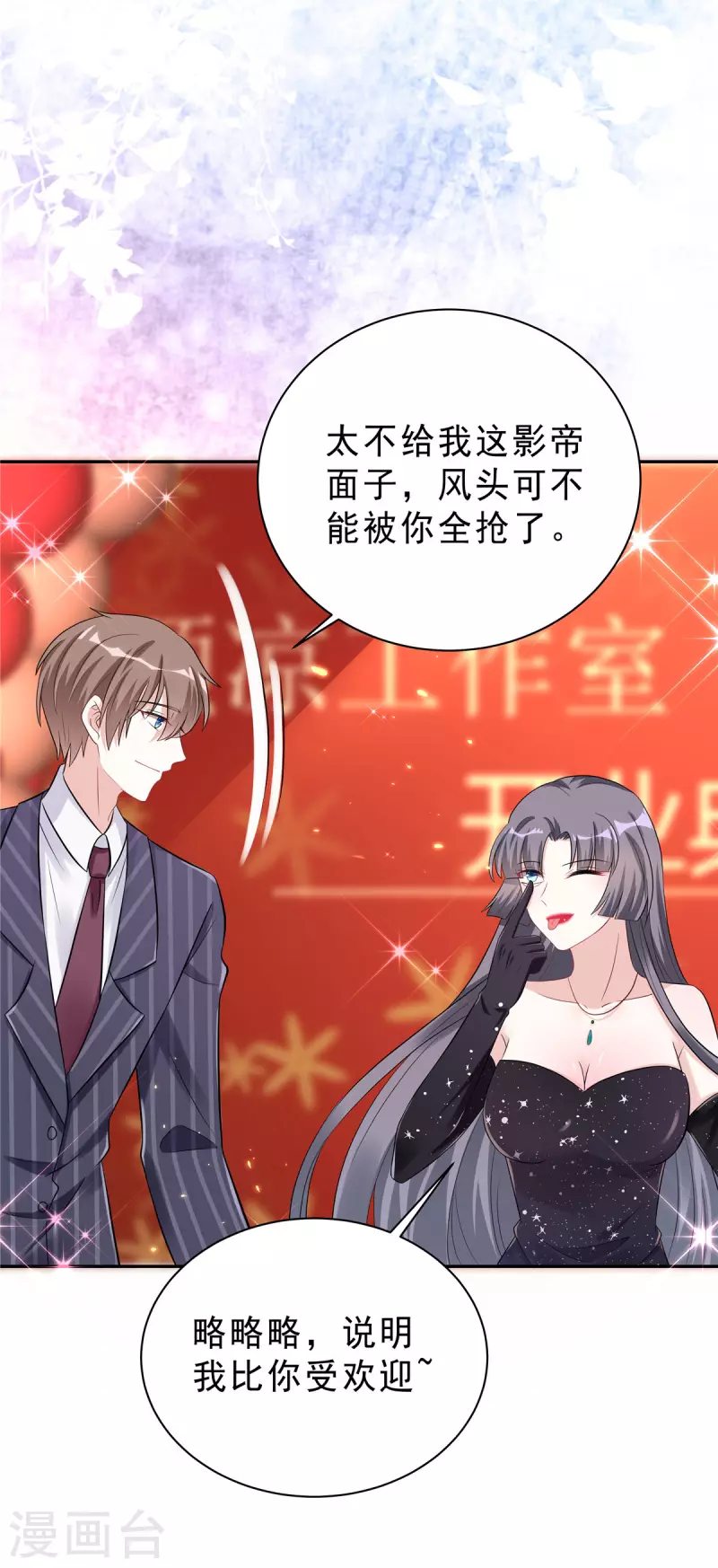 星光璀璨：捡个boss做老公韩漫全集-第36话 我会默默守护你无删减无遮挡章节图片 
