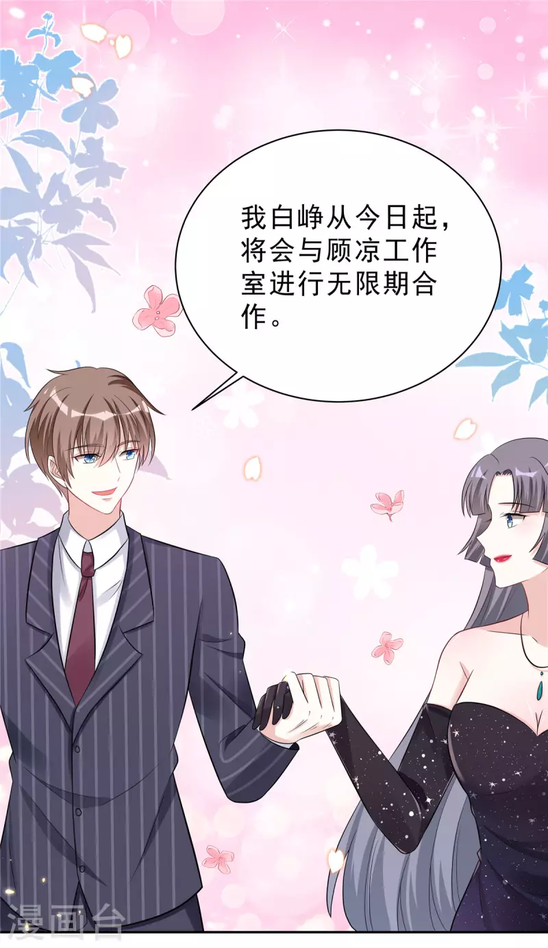 星光璀璨：捡个boss做老公韩漫全集-第36话 我会默默守护你无删减无遮挡章节图片 