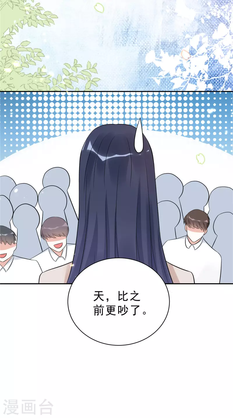 星光璀璨：捡个boss做老公韩漫全集-第36话 我会默默守护你无删减无遮挡章节图片 