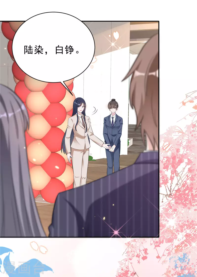星光璀璨：捡个boss做老公韩漫全集-第36话 我会默默守护你无删减无遮挡章节图片 