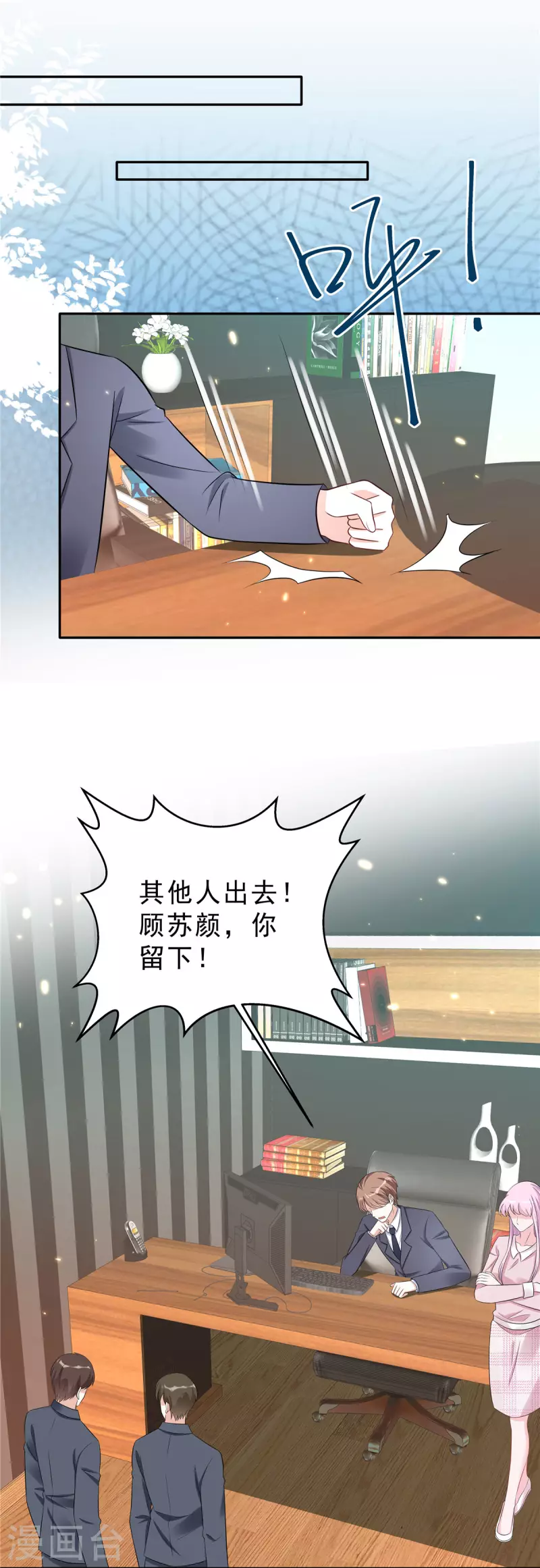 星光璀璨：捡个boss做老公韩漫全集-第36话 我会默默守护你无删减无遮挡章节图片 