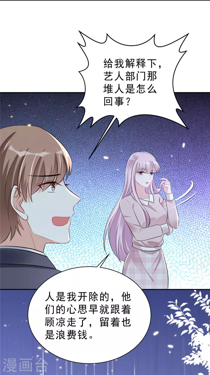 星光璀璨：捡个boss做老公韩漫全集-第36话 我会默默守护你无删减无遮挡章节图片 