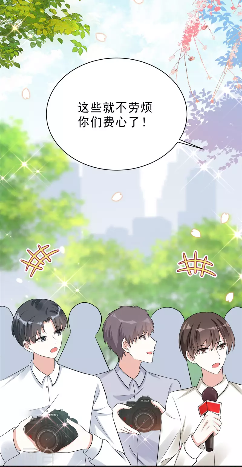 星光璀璨：捡个boss做老公韩漫全集-第36话 我会默默守护你无删减无遮挡章节图片 